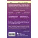 Охотник за ароматами. Путешествие в поисках природных ингредиентов для культовых парфюмов от Guerlain до Issey Miyake — фото, картинка — 1