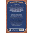 Все ведьмы – стервы, или Темных принцев мы (не) заказывали! — фото, картинка — 1