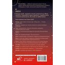 Овен. Гороскоп на 2026 год — фото, картинка — 1