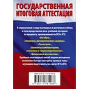 Математика. Краткий справочник для подготовки к ОГЭ и ЕГЭ — фото, картинка — 1