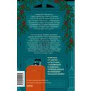 Собиратель историй — фото, картинка — 11