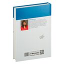 Математика. ЕГЭ. Секретные приемы репетитора — фото, картинка — 33