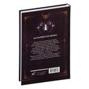 Поднятие уровня в одиночку. Solo Leveling. Книга 4 — фото, картинка — 17