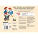 Сказка про гномов — фото, картинка — 1