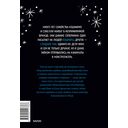 Кошмарио и Сонелли. Приключения в Монстролагере — фото, картинка — 8