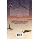 Гусси. Защитница с огненной скрипкой — фото, картинка — 16