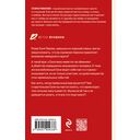 Без крестной феи. Шоу семейных секретов. Черт из тихого омута. Комплект из 3 книг — фото, картинка — 1