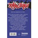 Мой брат – монстр — фото, картинка — 1