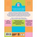 Нейротетрадь. 3 класс — фото, картинка — 1