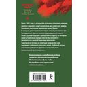 Огненный тыл — фото, картинка — 20