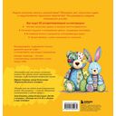 Уютная раскраска-антистресс. Лоскутный мир. 23 сюжета для творчества и вдохновения — фото, картинка — 6