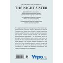 Сестры ночи — фото, картинка — 15