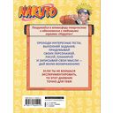 Наруто. Творческий дневник — фото, картинка — 7