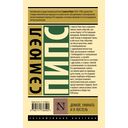 Домой, ужинать и в постель — фото, картинка — 1