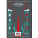 Преступление и наказание — фото, картинка — 1