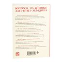 Психопатология обыденной жизни — фото, картинка — 33