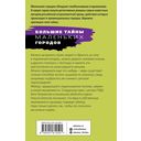 На рандеву с тенью — фото, картинка — 53
