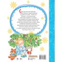 Скоро-скоро Новый год! — фото, картинка — 7