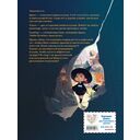 Брюм – маленькая ведьма. Том 1. Пробуждение дракона — фото, картинка — 7