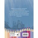 Раскрась Москву! — фото, картинка — 7