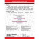 Большая книга упражнений и заданий. Русский язык. Все темы. Супертренинг. 1 класс — фото, картинка — 1