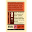 Война и мир. Книга 2. Том 3-4 — фото, картинка — 1