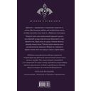 Попаданка я и моя драконья семья — фото, картинка — 48