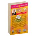 Мысли, творящие женское счастье. Экспресс-настрои — фото, картинка — 1