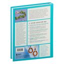 Бисер от А до Я. Полный курс по техникам работы с бисером с пошаговыми инструкциями, мастер-классами и авторскими моделями. Более 100 техник, приёмов, советов и идей — фото, картинка — 2