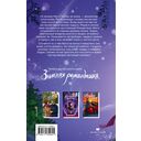 Рождественский незнакомец — фото, картинка — 15