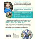 Мой нежный зверь. Маленькое конструкторское чудо на спицах. Игрушки, связанные без сшивания деталей — фото, картинка — 16