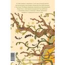 Слово живое и мертвое — фото, картинка — 12