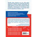 Тренажер по математике. 1 класс — фото, картинка — 1