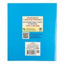 Дзеннiк вучня V-XI класаў (мягкая обложка) — фото, картинка — 4