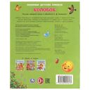 Колобок — фото, картинка — 4