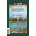 Тайна коварной русалки — фото, картинка — 14