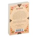 Хранительница тайн — фото, картинка — 27