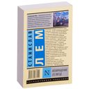 Возвращение со звёзд — фото, картинка — 17