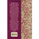 Чайка. Три сестры. Дядя Ваня. Вишневый сад — фото, картинка — 15