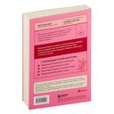 Любовь к себе. 50 способов повысить самооценку — фото, картинка — 17