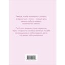 Я могу все и даже больше! 180 дней восхищения собой — фото, картинка — 16