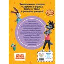 Ну, погоди! Каникулы. Весёлые приключения круглый год — фото, картинка — 7