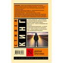 Долгая Прогулка — фото, картинка — 15