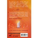 Светя другим – сгораю — фото, картинка — 1