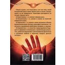 Введение в хиромантию — фото, картинка — 1