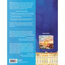 Расколотое небо. Петербургская сказка с интерактивной экскурсией и играми для взрослых и детей — фото, картинка — 13