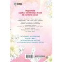 Я стала матерью главного героя. Том 5 — фото, картинка — 5