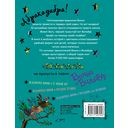 Ведьмочка Винни и волшебный сад — фото, картинка — 23