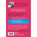 Поговорят и забудут. Как не дать интернет-агрессии разрушить репутацию, карьеру и жизнь — фото, картинка — 33