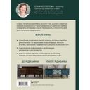 Стильная перекраска — фото, картинка — 16